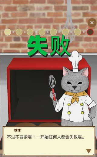 疯狂猫咪甜品店最新版(5)