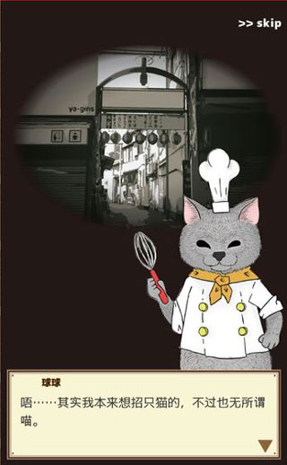 疯狂猫咪甜品店最新版(3)