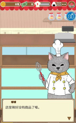 疯狂猫咪甜品店最新版(2)