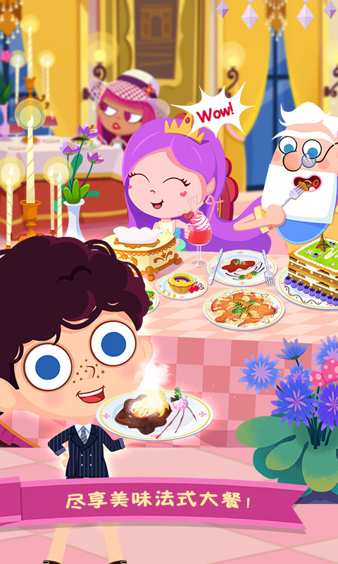美食兄妹之法國餐廳中文版(1)