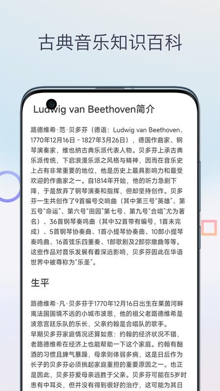 古典音乐大师作品(3)