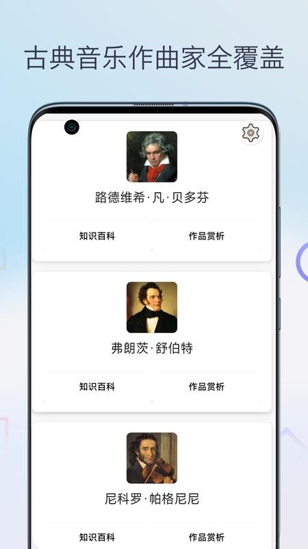 古典音乐大师作品(1)