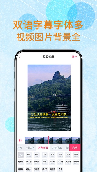 閃字幕視頻制作(3)