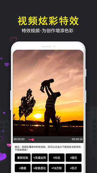 愛(ài)視頻剪輯最新版(4)