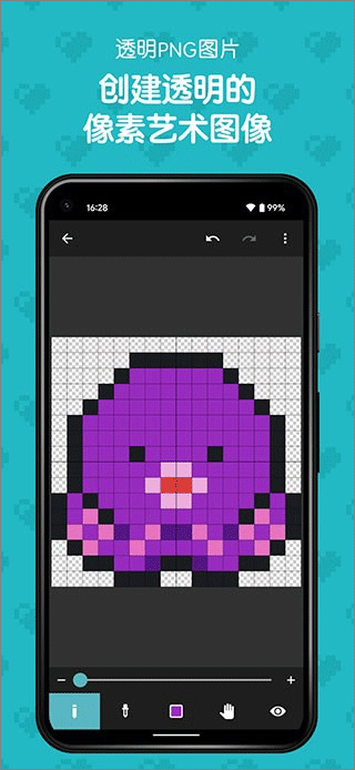 八位元画家最新版(1)