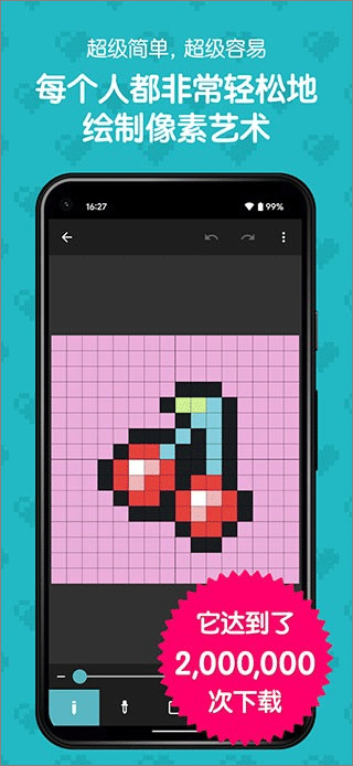 八位元画家最新版(3)