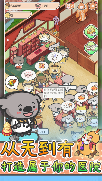 動物病友會內置菜單MOD(3)