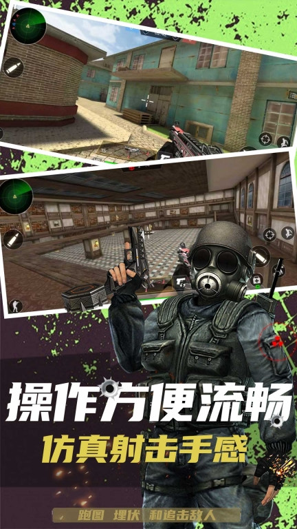 反恐突擊末日之戰(zhàn)無(wú)限金幣版(1)