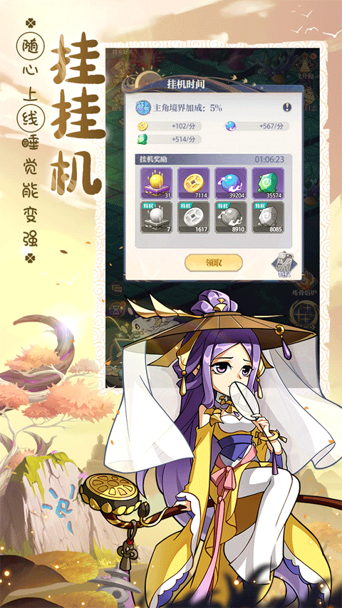 炼仙传说果盘版(1)