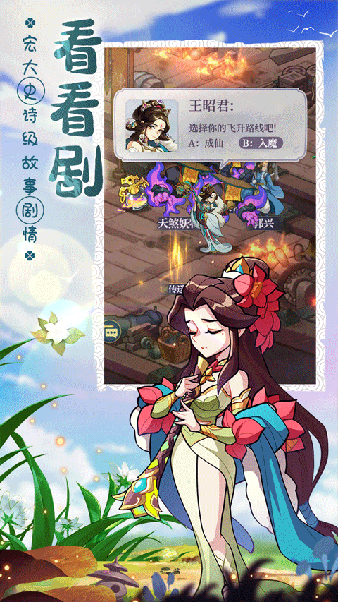 炼仙传说果盘版(3)