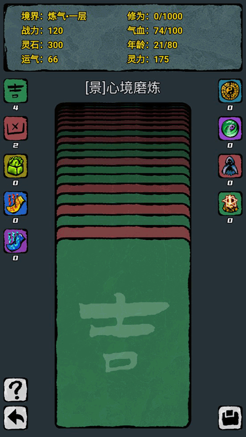 翻牌八门洞天免广告(4)