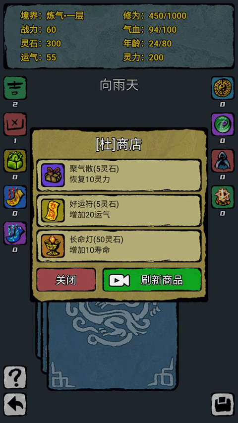 翻牌八门洞天免广告(2)