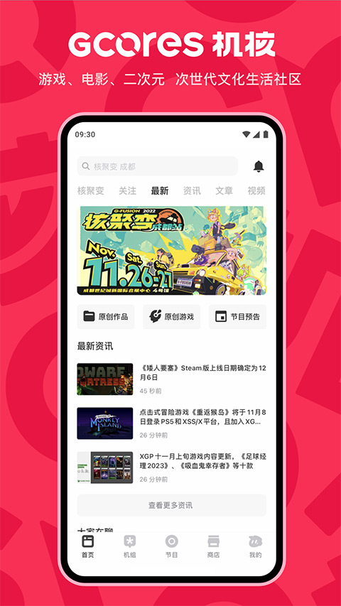 機(jī)核網(wǎng)(3)