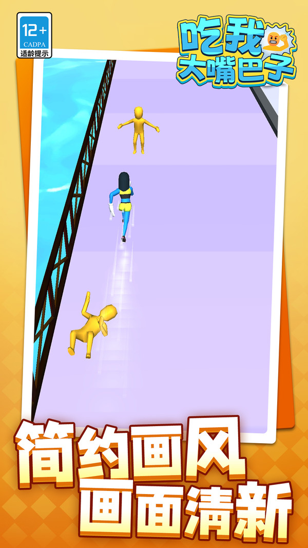 吃我大嘴巴子(3)