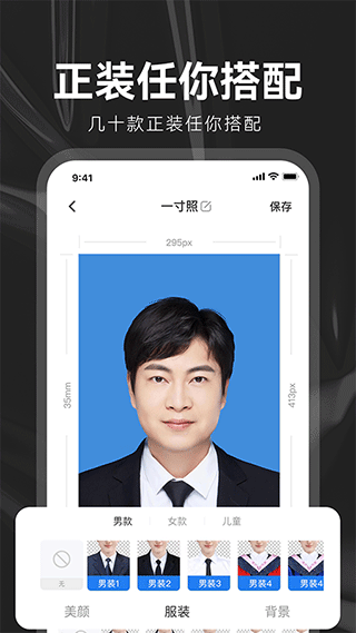 海马证件照软件(3)