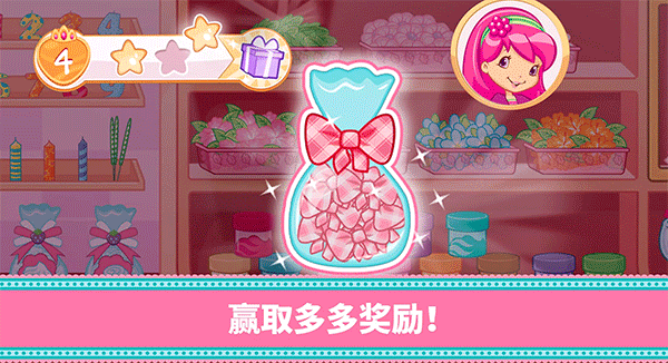 草莓甜心烘焙店無限充值(1)