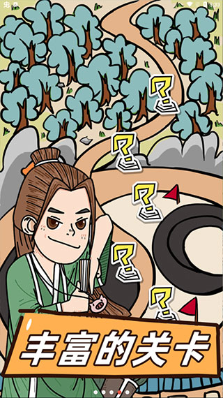 这是神仙啊单机版(1)