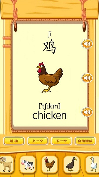 快乐宝贝学动物(1)