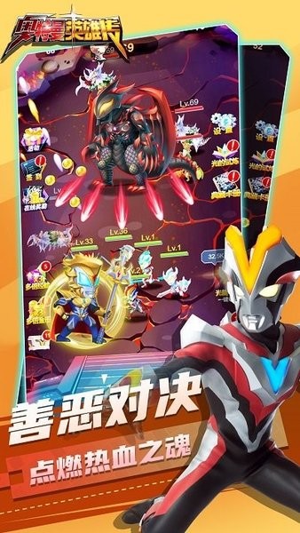 奥特曼英雄传(1)