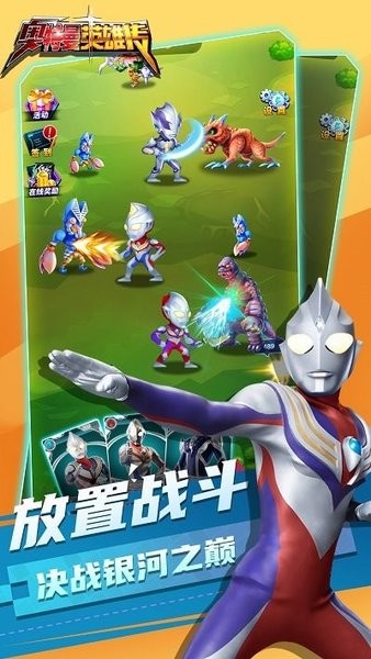 奥特曼英雄传(3)