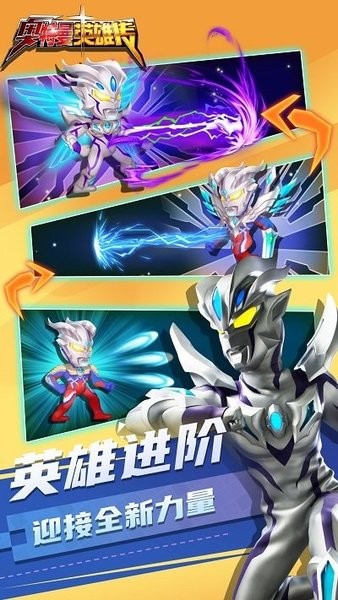 奥特曼英雄传(2)