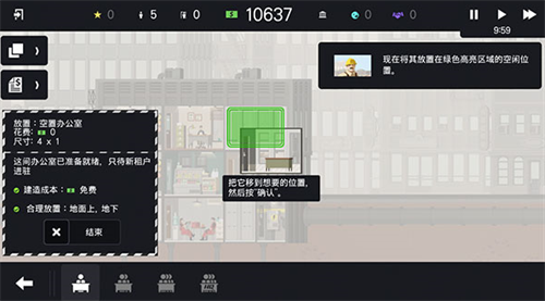 摩天大樓打造記漢化無限金幣(3)