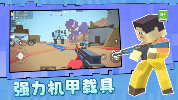 城市对决先锋(2)