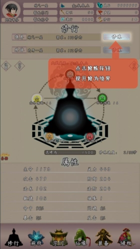 问道仙途2超级修改版(2)