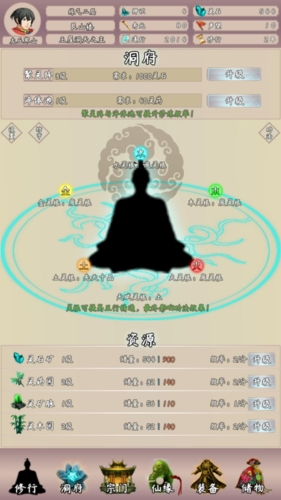 问道仙途2超级修改版(3)