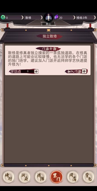 我去仙界當大佬免廣告(2)