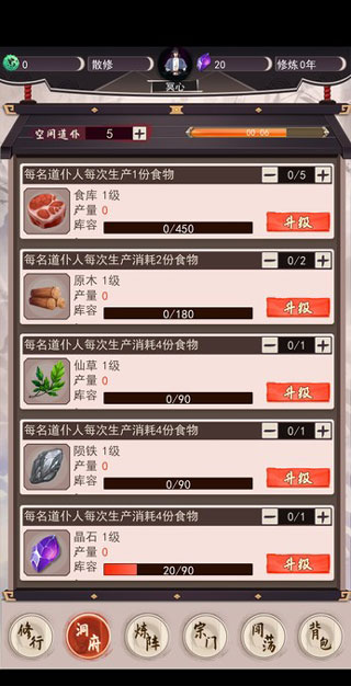 我去仙界當大佬免廣告(4)