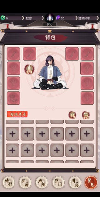 我去仙界當大佬免廣告(1)