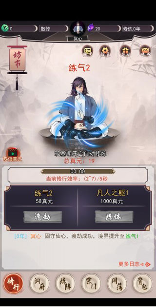 我去仙界當大佬免廣告(5)