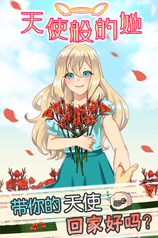 天使般的她(5)