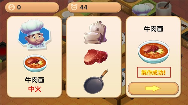 瘋狂雙人廚房最新版(1)