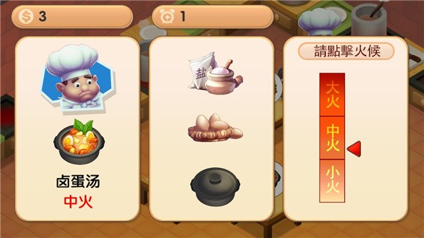 瘋狂雙人廚房最新版(2)