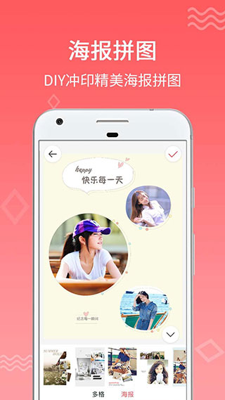 口袋沖印app(1)