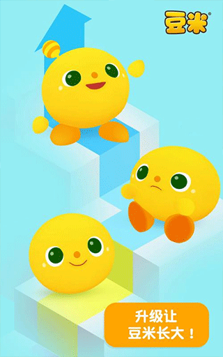 豆米養成寵物(1)