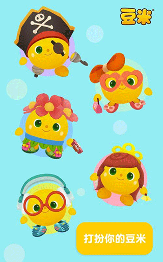 豆米養成寵物(2)