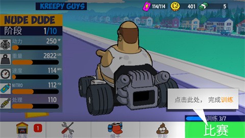 惡搞之家卡丁車游戲手機版(2)