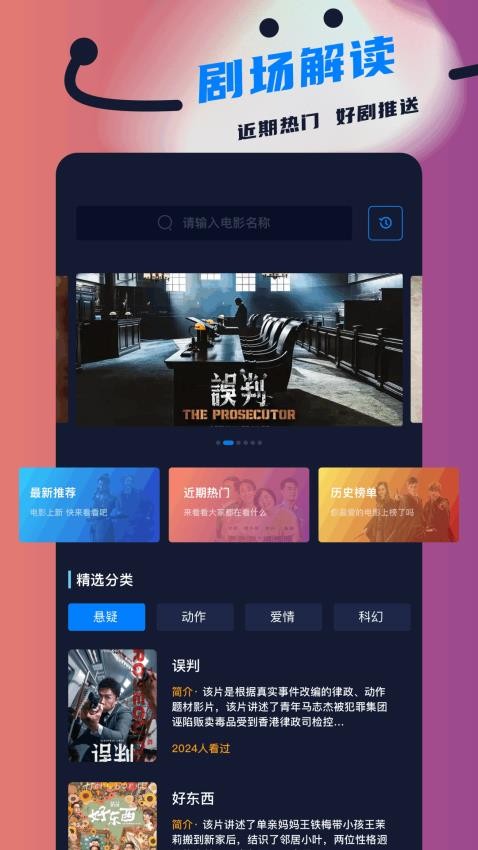最看劇場播放器(3)