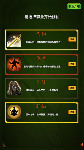 修個肝仙不減反增版(6)