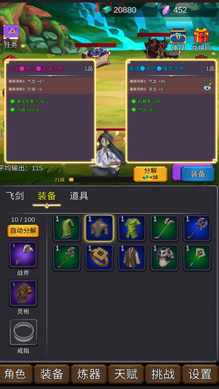 修個肝仙不減反增版(4)