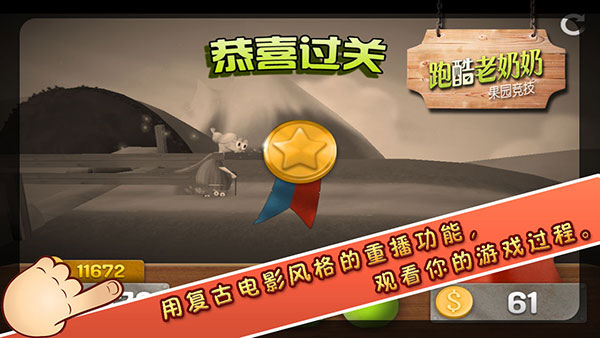 跑酷老奶奶无限金币钻石版(5)
