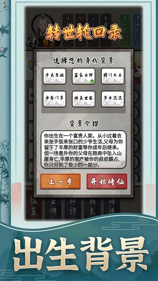 修仙生活录免广告(5)