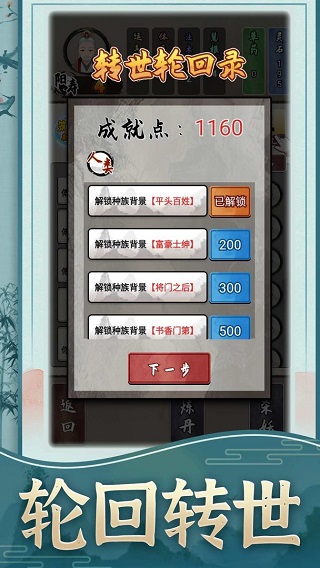 修仙生活录免广告(1)