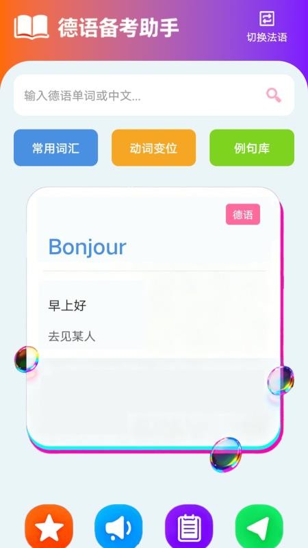 zlet单词工具箱(2)