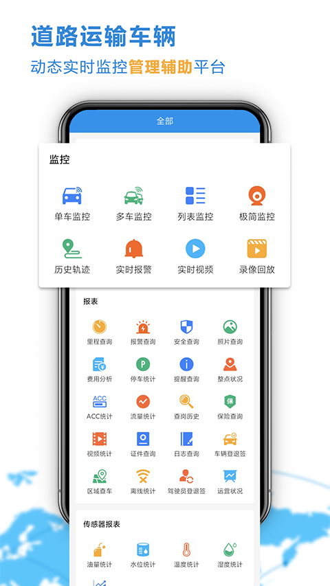 云查车app(1)