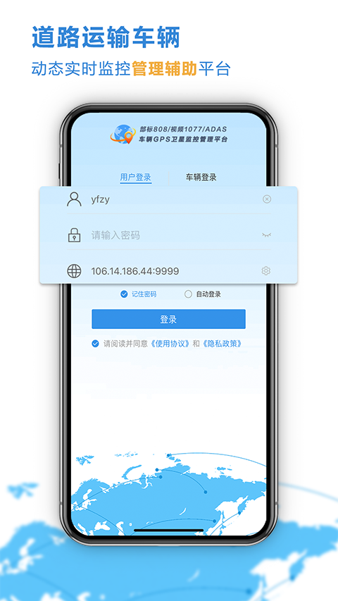云查车app(4)