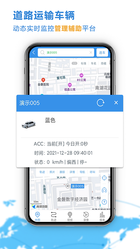 云查车app(2)